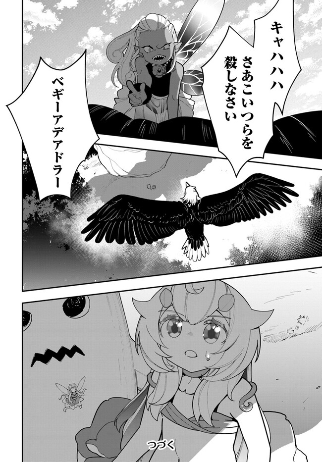 Shokubutsu Monster Musume Nikki - Chapter 23 - Page 36